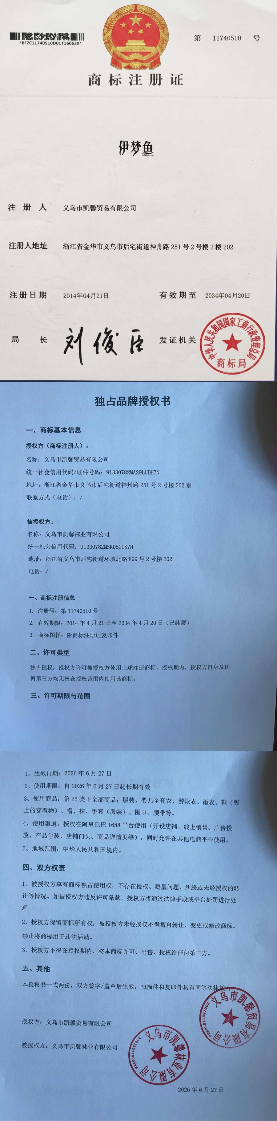 营业执照