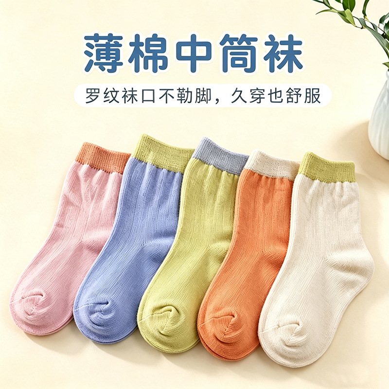 795 儿童网眼中筒袜